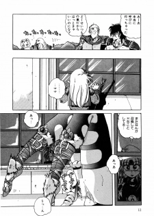 [nakahata yoshihiro] Healthy Carnival - page 13