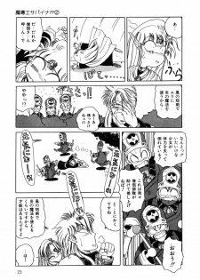 [nakahata yoshihiro] Healthy Carnival - page 24