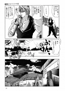 [nakahata yoshihiro] Healthy Carnival - page 26