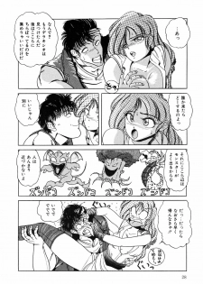 [nakahata yoshihiro] Healthy Carnival - page 29