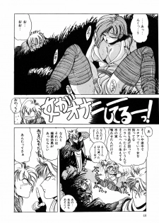 [nakahata yoshihiro] Healthy Carnival - page 49