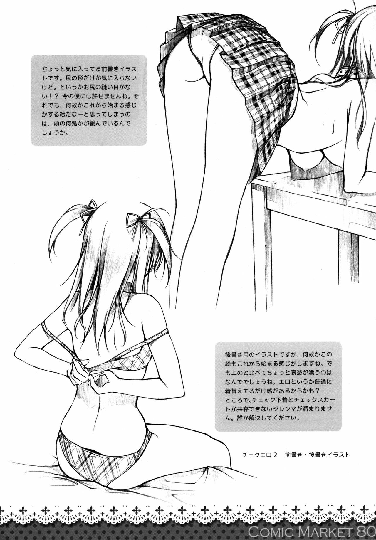 (C80) [Afterschool of the 5th Year (Kantoku)] Check Ero Mixed page 24 full