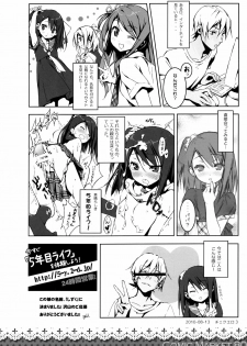 (C80) [Afterschool of the 5th Year (Kantoku)] Check Ero Mixed - page 22