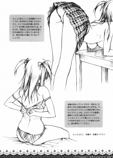 (C80) [Afterschool of the 5th Year (Kantoku)] Check Ero Mixed - page 24