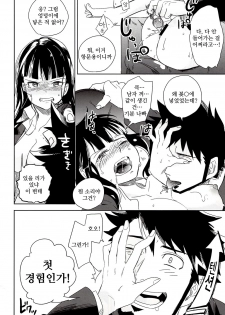 (SUPER20) [goo-paaa (ocha)] Vladivostok no Yoru wa Samui (DARKER THAN BLACK) [Korean] [Project H] - page 22