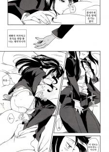 (SUPER20) [goo-paaa (ocha)] Vladivostok no Yoru wa Samui (DARKER THAN BLACK) [Korean] [Project H] - page 8