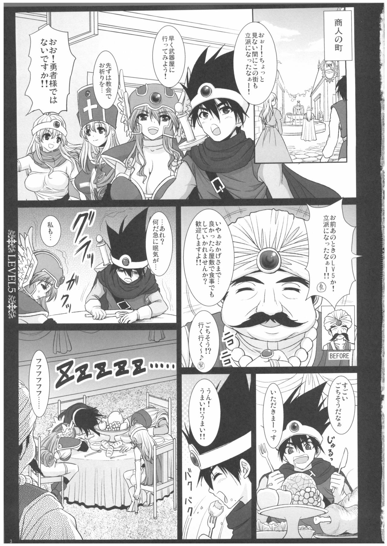 (C80) [Yohsyuan (Kappa Yoshimi, Son Yohsyu)] LEVEL5 (Dragon Quest III) page 2 full