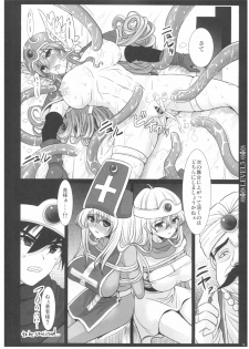 (C80) [Yohsyuan (Kappa Yoshimi, Son Yohsyu)] LEVEL5 (Dragon Quest III) - page 13