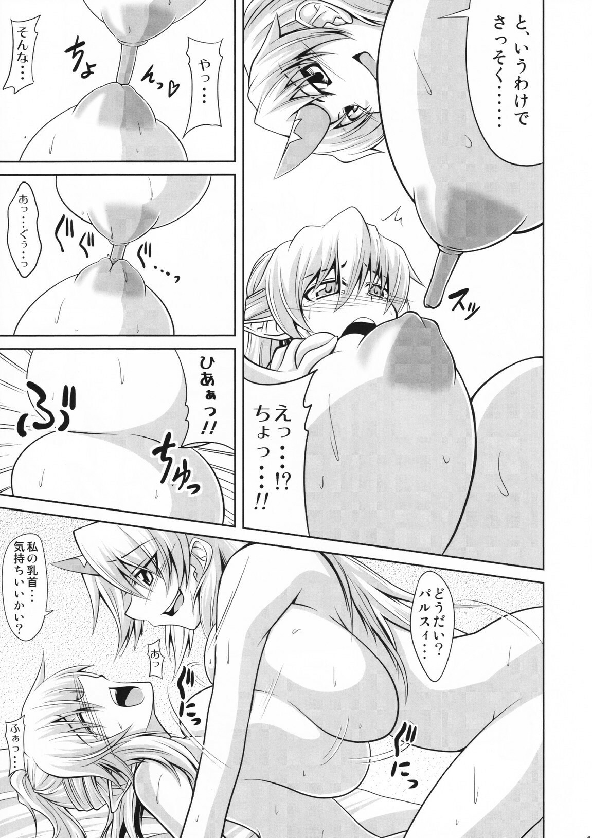 (C78) [Forever and ever... (Eisen)] YugiParu Hon R (Touhou Project) page 10 full