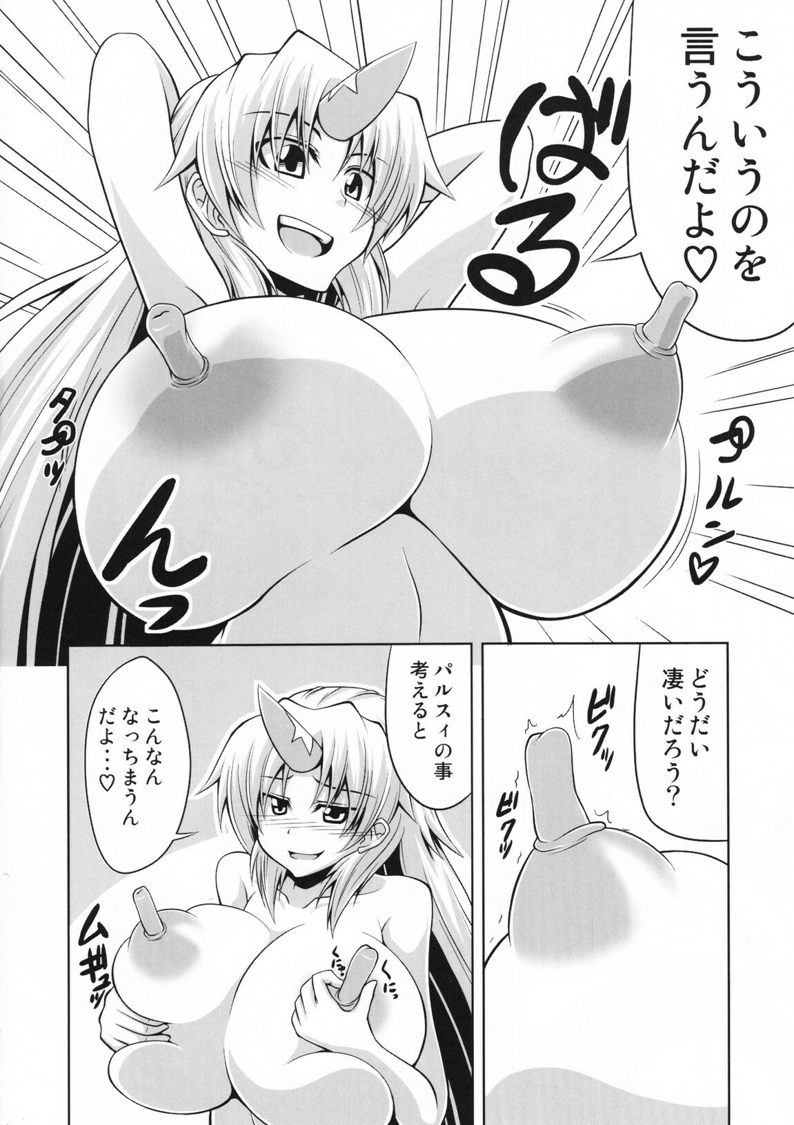 (C78) [Forever and ever... (Eisen)] YugiParu Hon R (Touhou Project) page 9 full