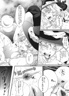 [Nipple Mokuba (Parabola)] Marisa no Dokidoki Ascension (Touhou Project) - page 21