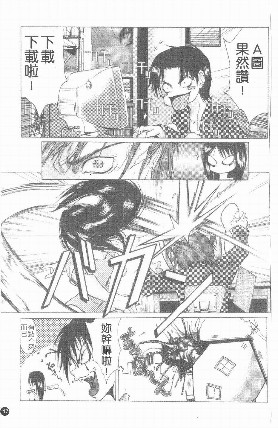 [GRIFON] inran byougentai [Chinese] page 119 full