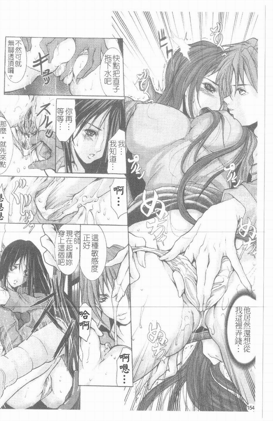 [GRIFON] inran byougentai [Chinese] page 156 full