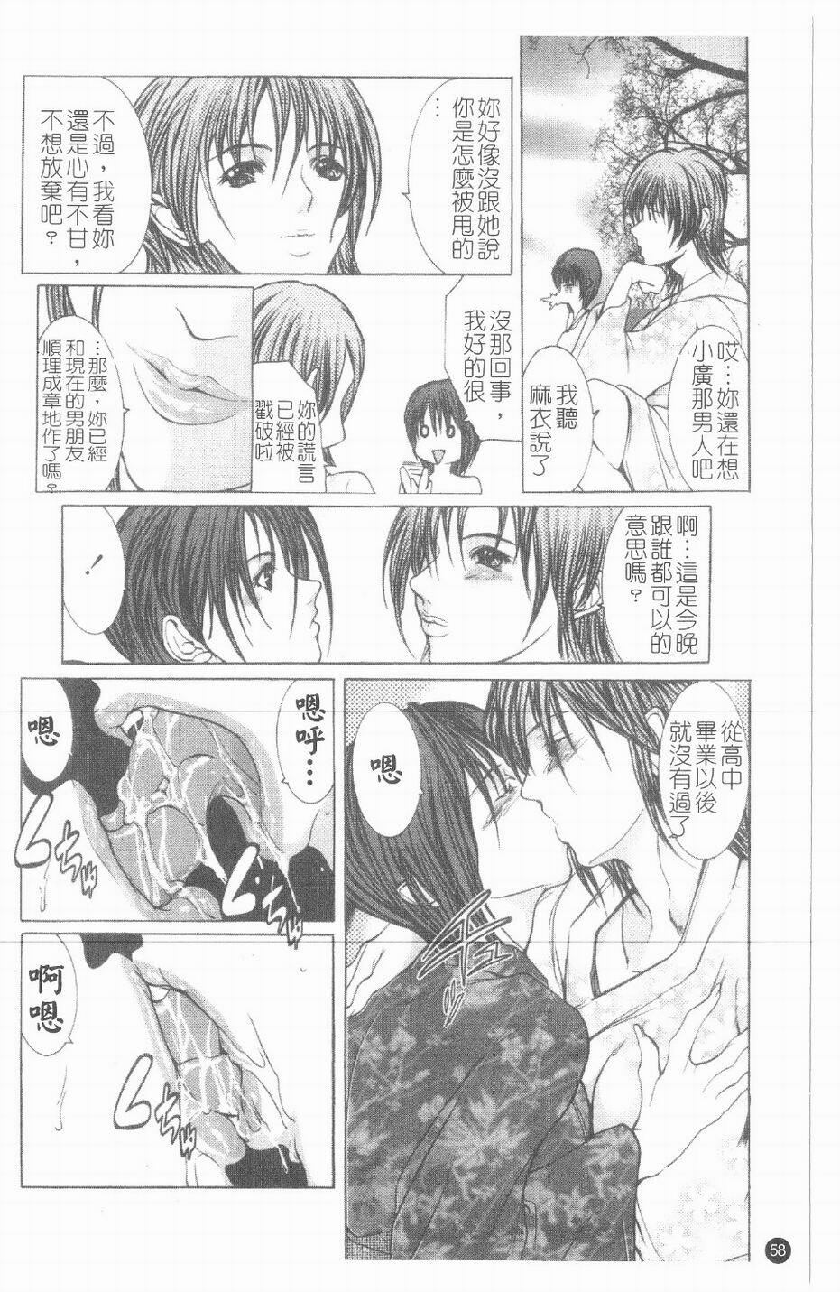 [GRIFON] inran byougentai [Chinese] page 60 full