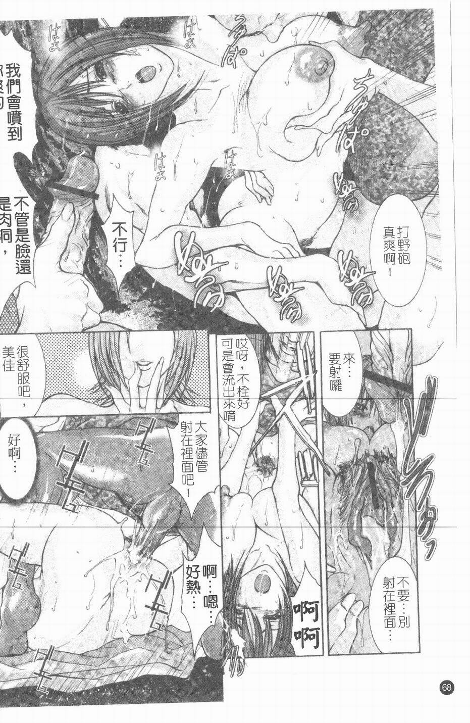 [GRIFON] inran byougentai [Chinese] page 70 full