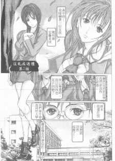 [GRIFON] inran byougentai [Chinese] - page 21
