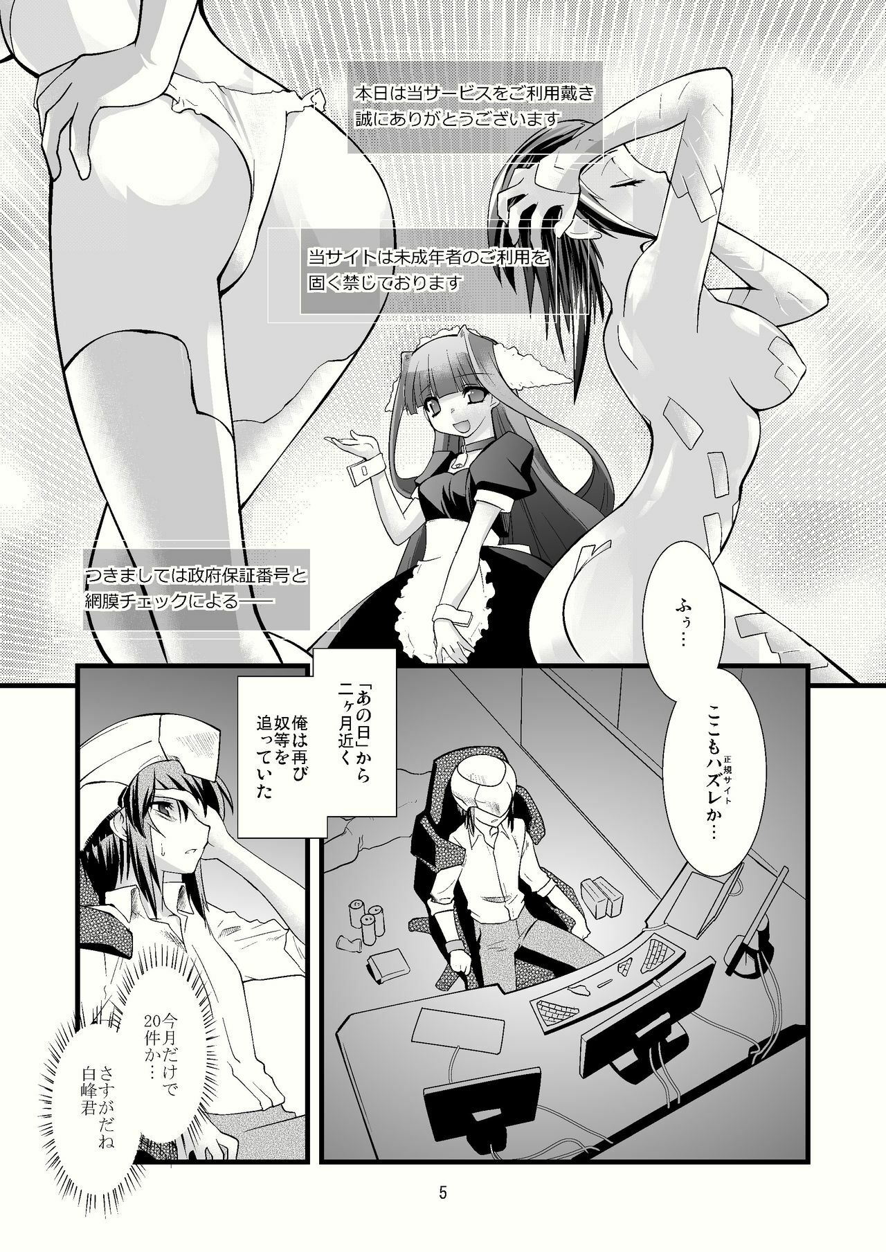 (C80) [Ruu Kikaku (Ruuen Rouga)] FARFALLA Due page 4 full