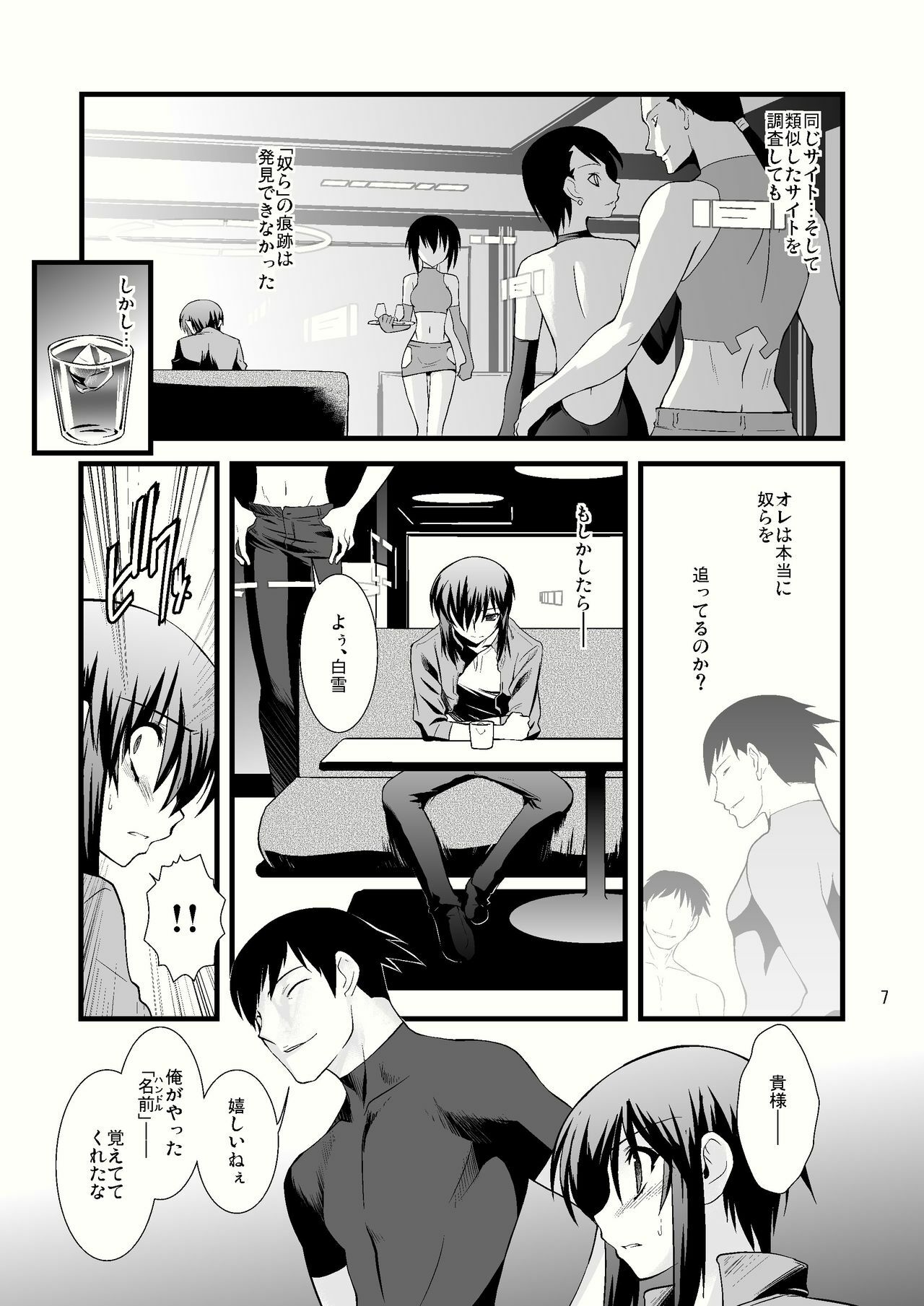 (C80) [Ruu Kikaku (Ruuen Rouga)] FARFALLA Due page 6 full