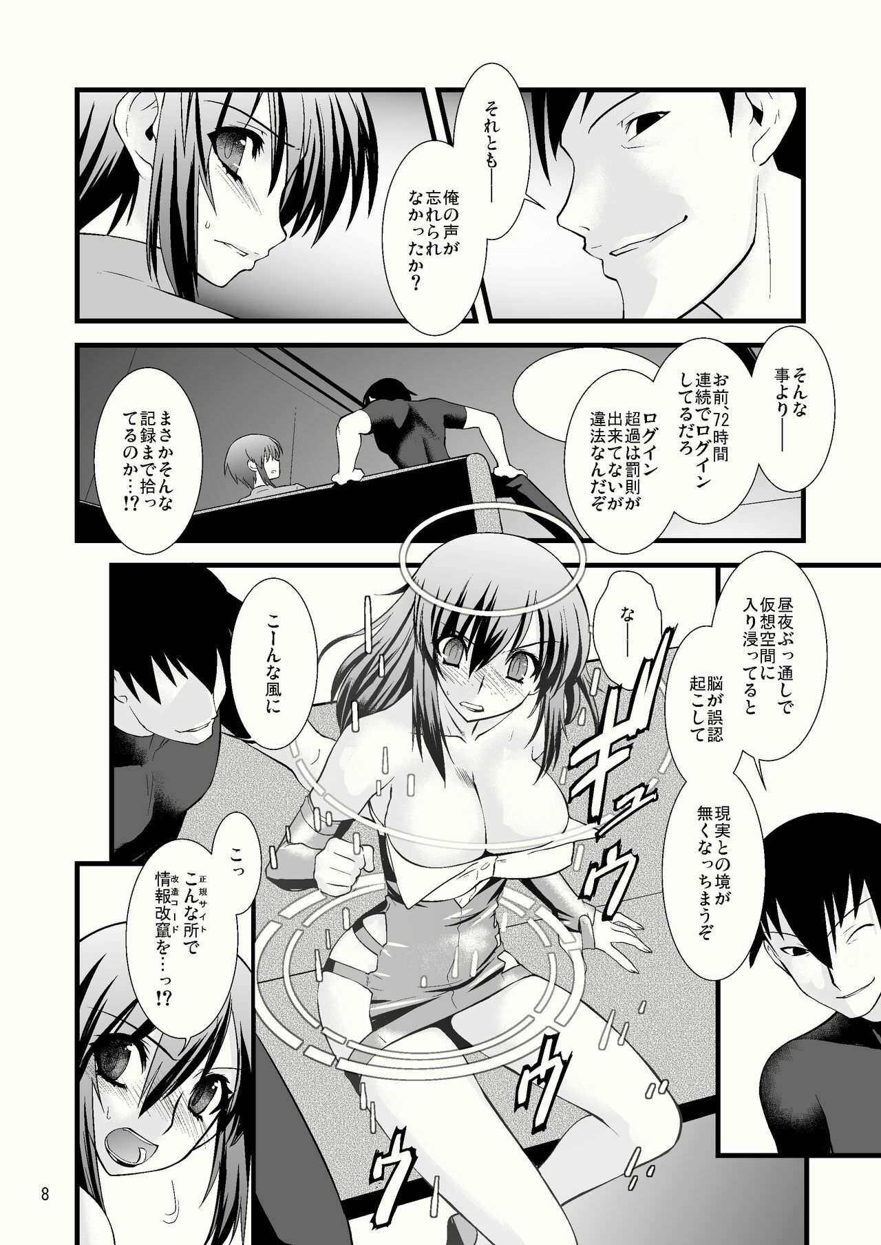 (C80) [Ruu Kikaku (Ruuen Rouga)] FARFALLA Due page 7 full