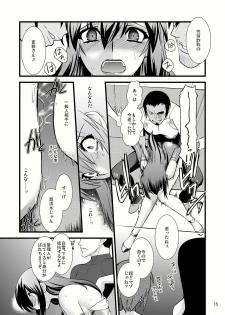 (C80) [Ruu Kikaku (Ruuen Rouga)] FARFALLA Due - page 14