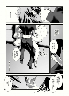 (C80) [Ruu Kikaku (Ruuen Rouga)] FARFALLA Due - page 20