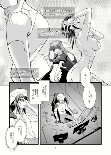 (C80) [Ruu Kikaku (Ruuen Rouga)] FARFALLA Due - page 4