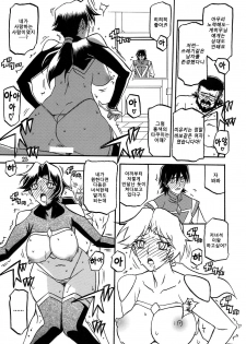 (COMIC1☆5) [Sankaku Apron (Sanbun Kyoden, Umu Rahi)] Delusion Miyuki 2 [Korean] [Project H] - page 24