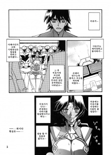 (COMIC1☆5) [Sankaku Apron (Sanbun Kyoden, Umu Rahi)] Delusion Miyuki 2 [Korean] [Project H] - page 4