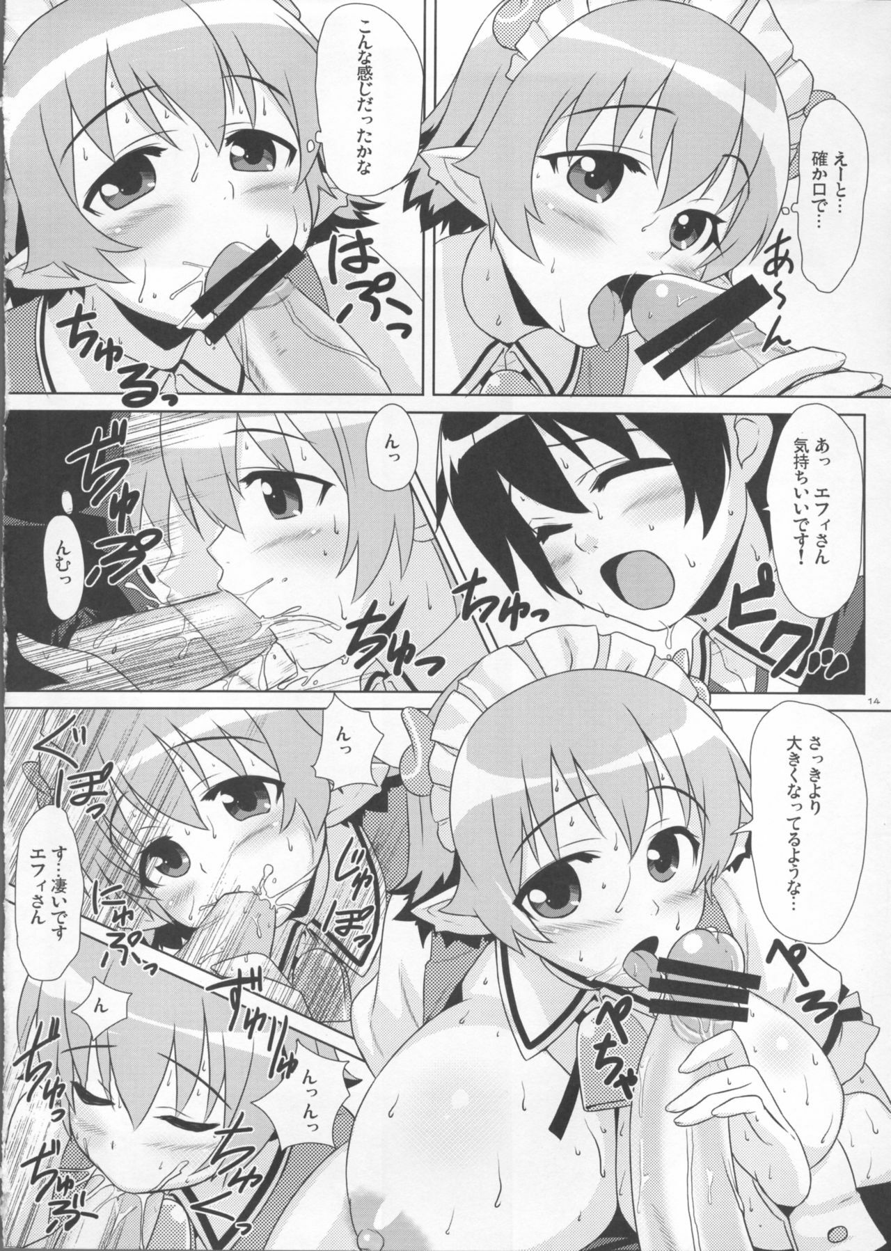 (C80) [PuniPuni Doumei (Mizuki Gyokuran)] Secret Milk (Lotte no Omocha!) page 14 full