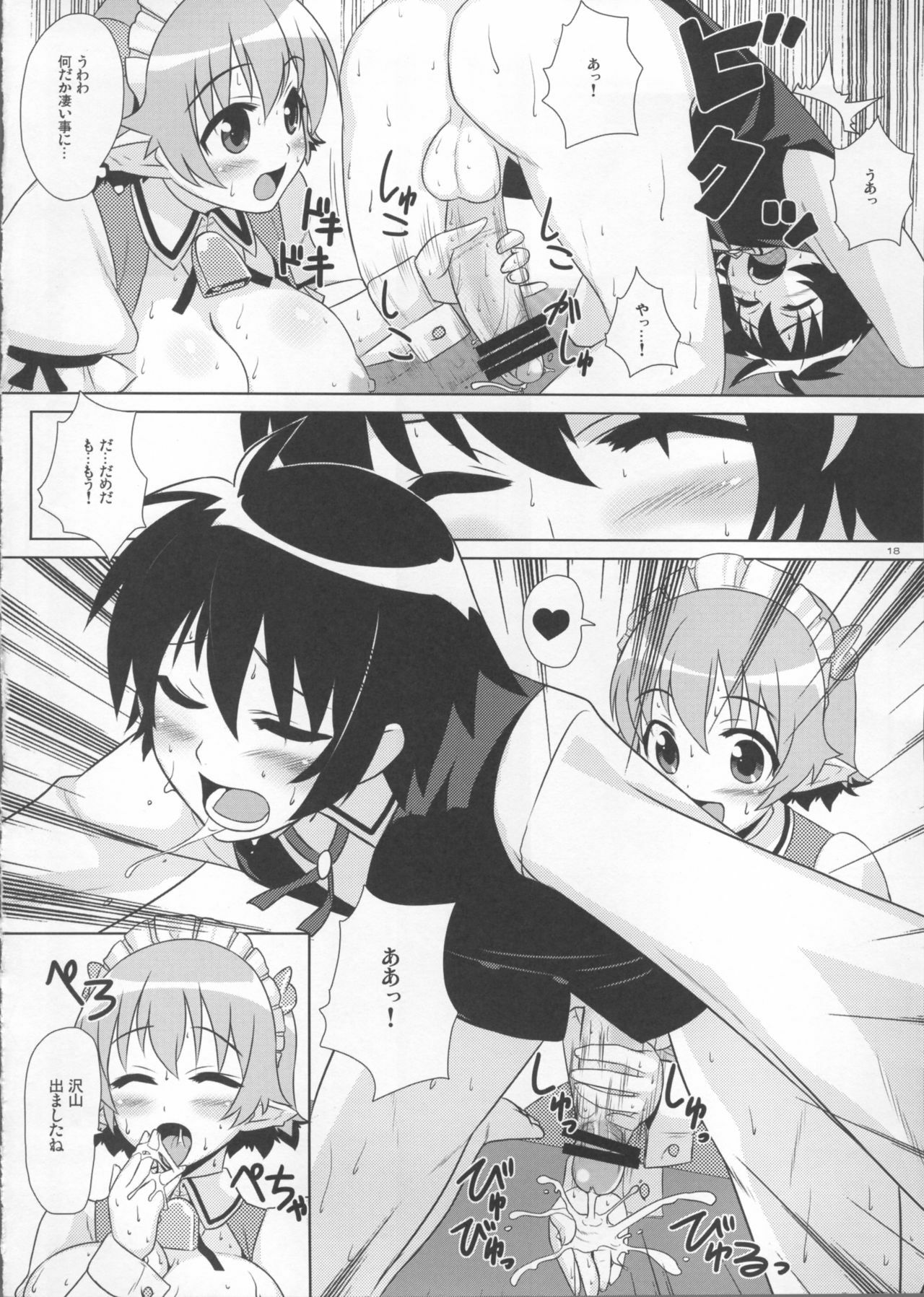 (C80) [PuniPuni Doumei (Mizuki Gyokuran)] Secret Milk (Lotte no Omocha!) page 18 full