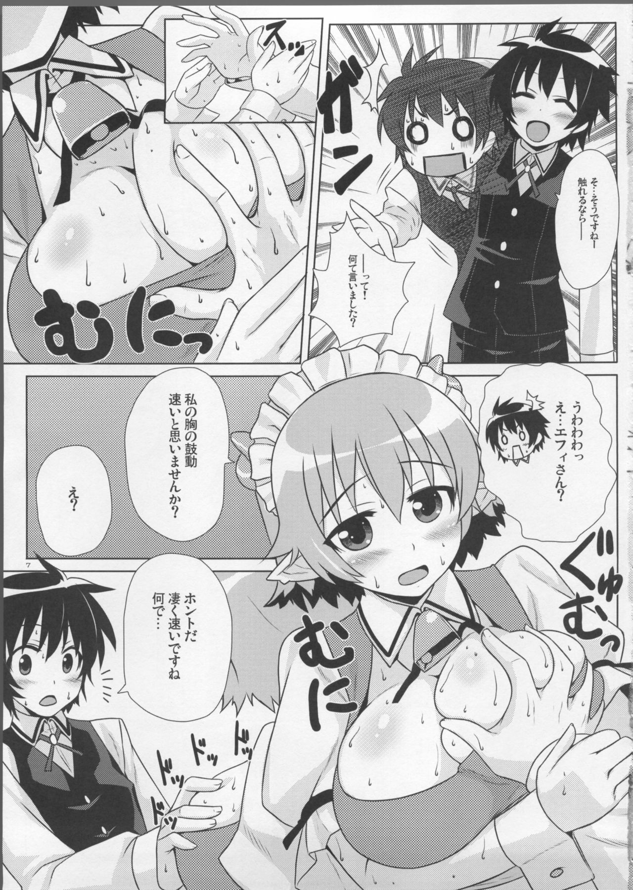 (C80) [PuniPuni Doumei (Mizuki Gyokuran)] Secret Milk (Lotte no Omocha!) page 7 full