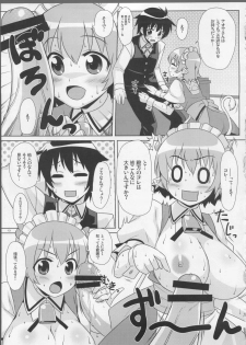(C80) [PuniPuni Doumei (Mizuki Gyokuran)] Secret Milk (Lotte no Omocha!) - page 13