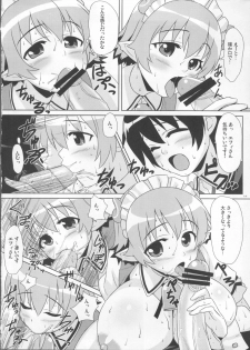 (C80) [PuniPuni Doumei (Mizuki Gyokuran)] Secret Milk (Lotte no Omocha!) - page 14