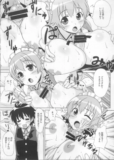(C80) [PuniPuni Doumei (Mizuki Gyokuran)] Secret Milk (Lotte no Omocha!) - page 16