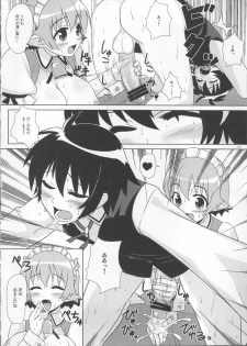 (C80) [PuniPuni Doumei (Mizuki Gyokuran)] Secret Milk (Lotte no Omocha!) - page 18