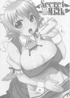 (C80) [PuniPuni Doumei (Mizuki Gyokuran)] Secret Milk (Lotte no Omocha!) - page 3