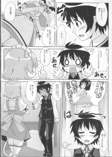 (C80) [PuniPuni Doumei (Mizuki Gyokuran)] Secret Milk (Lotte no Omocha!) - page 6