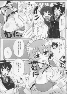 (C80) [PuniPuni Doumei (Mizuki Gyokuran)] Secret Milk (Lotte no Omocha!) - page 7