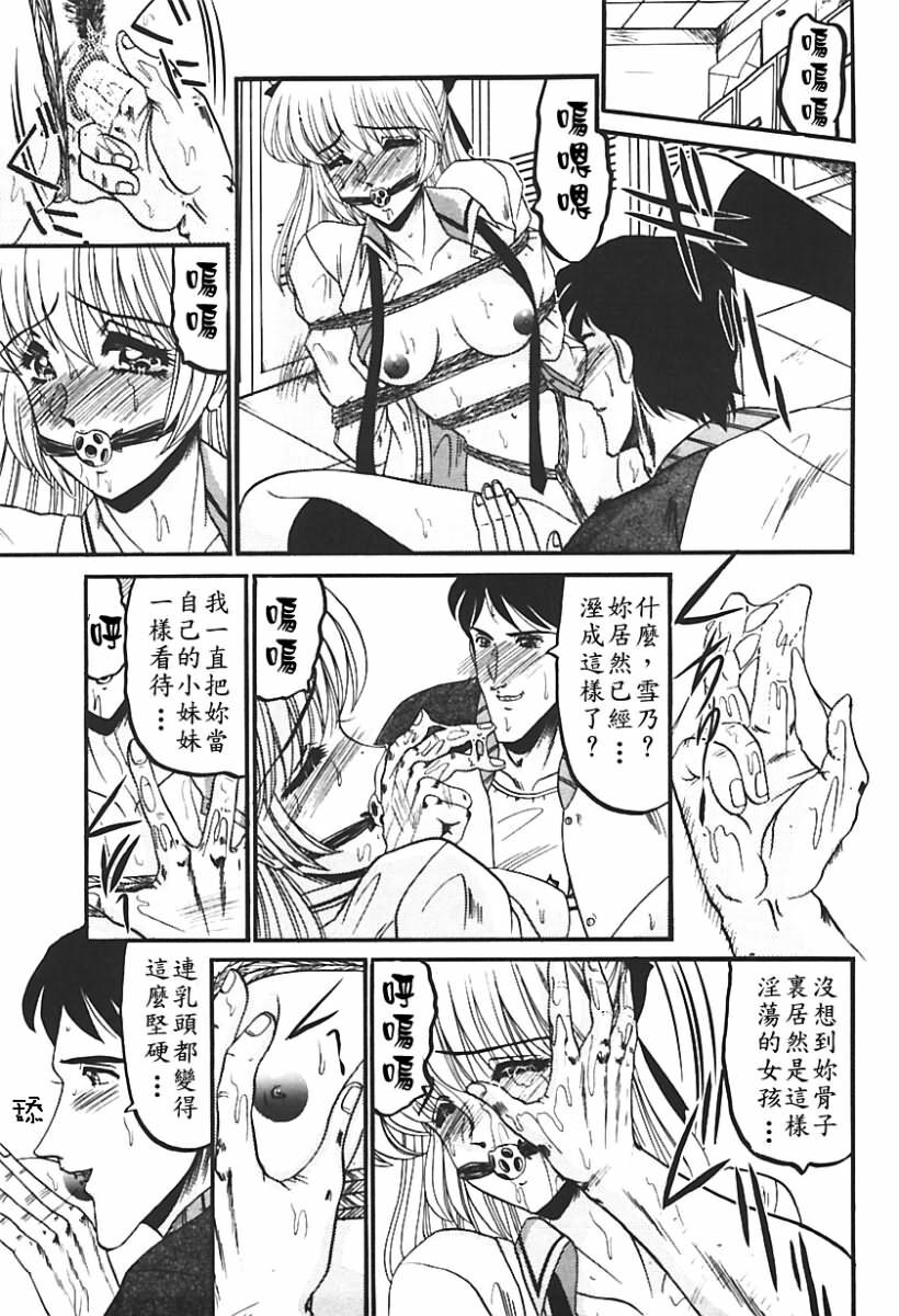 [Komura Saki] Sono Mabayuki Shitatari ni [Chinese] page 100 full