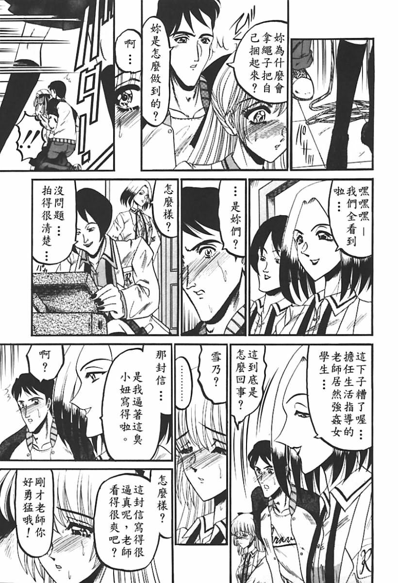 [Komura Saki] Sono Mabayuki Shitatari ni [Chinese] page 106 full