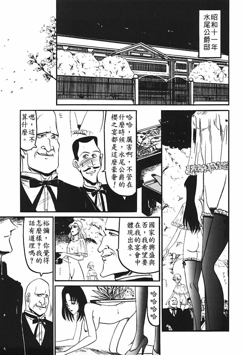 [Komura Saki] Sono Mabayuki Shitatari ni [Chinese] page 108 full