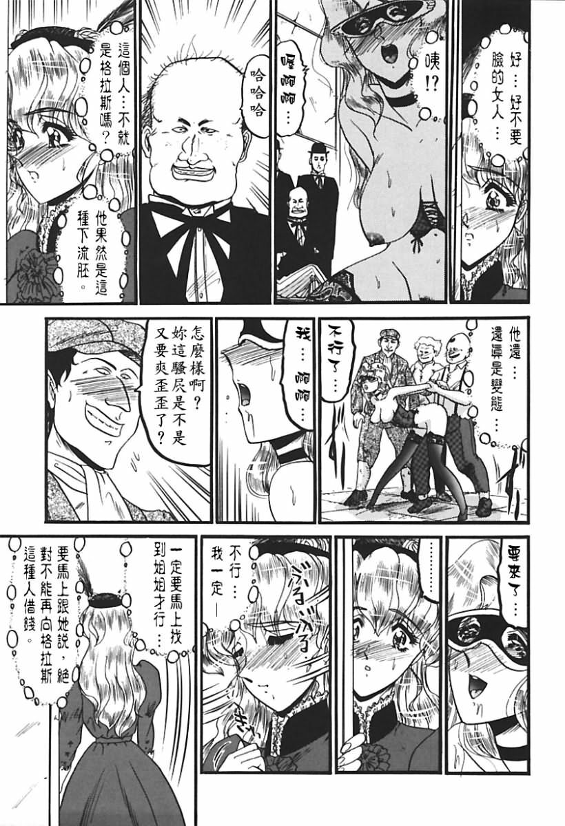 [Komura Saki] Sono Mabayuki Shitatari ni [Chinese] page 11 full