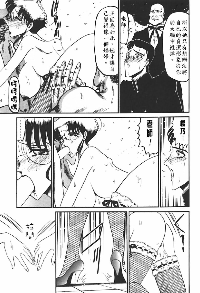 [Komura Saki] Sono Mabayuki Shitatari ni [Chinese] page 118 full