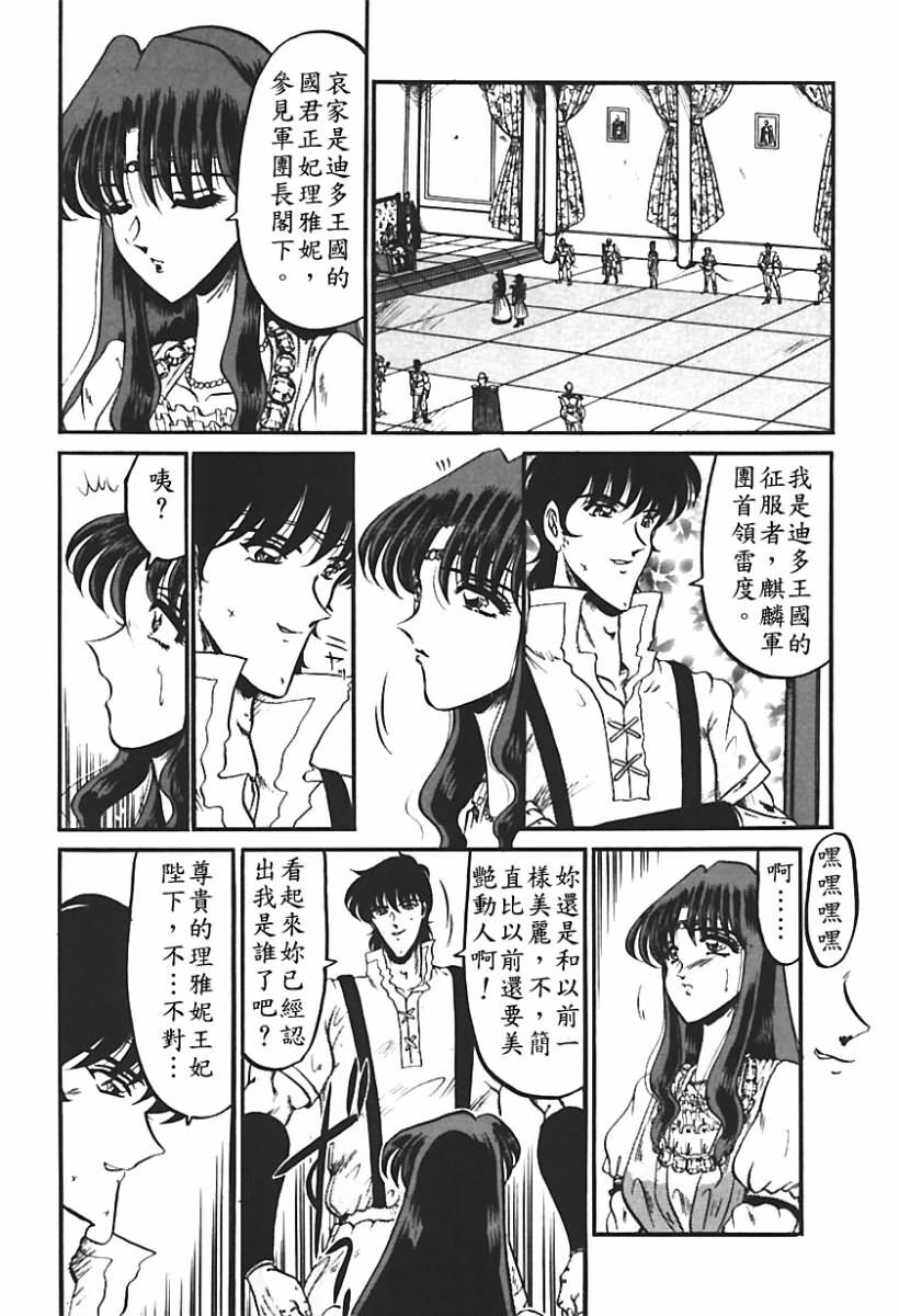 [Komura Saki] Sono Mabayuki Shitatari ni [Chinese] page 127 full