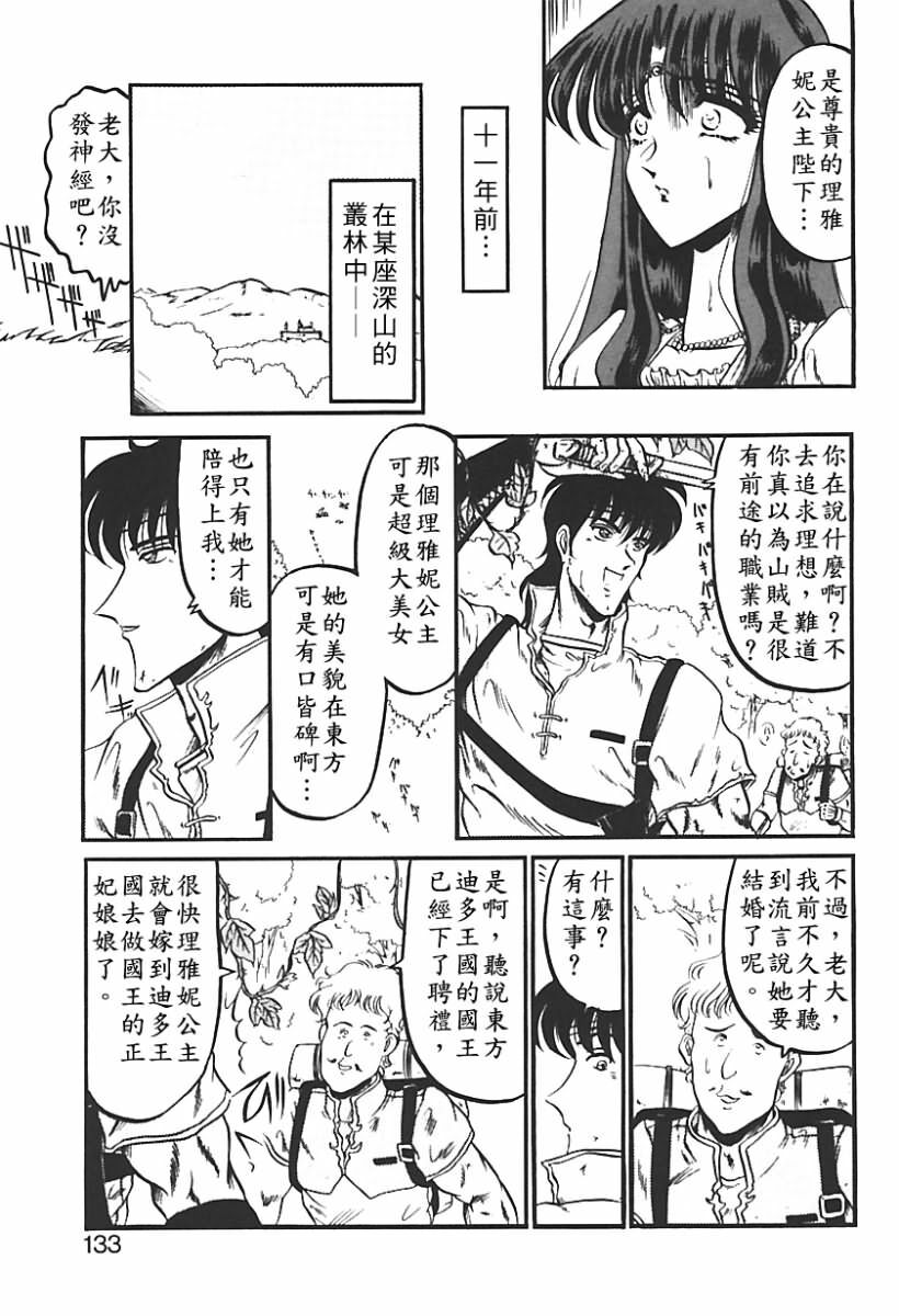 [Komura Saki] Sono Mabayuki Shitatari ni [Chinese] page 128 full