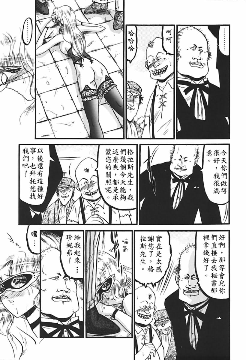 [Komura Saki] Sono Mabayuki Shitatari ni [Chinese] page 13 full