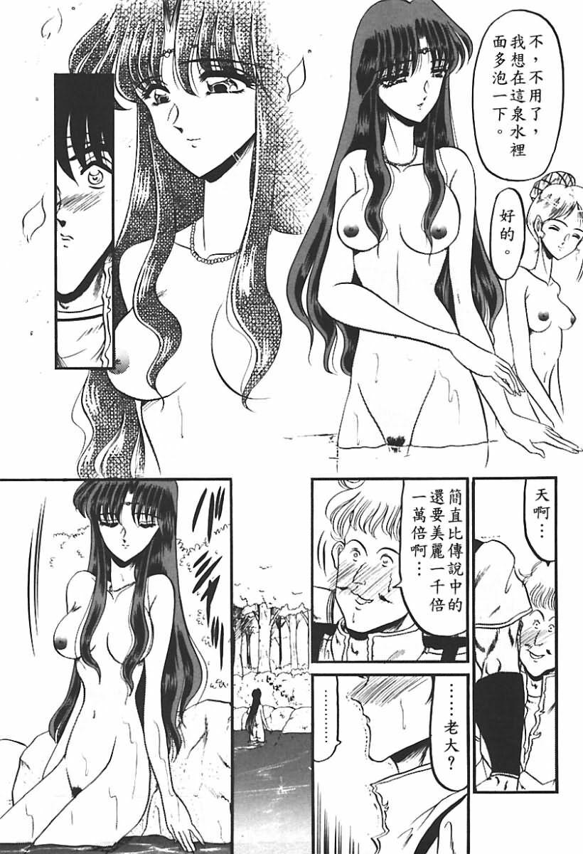 [Komura Saki] Sono Mabayuki Shitatari ni [Chinese] page 130 full