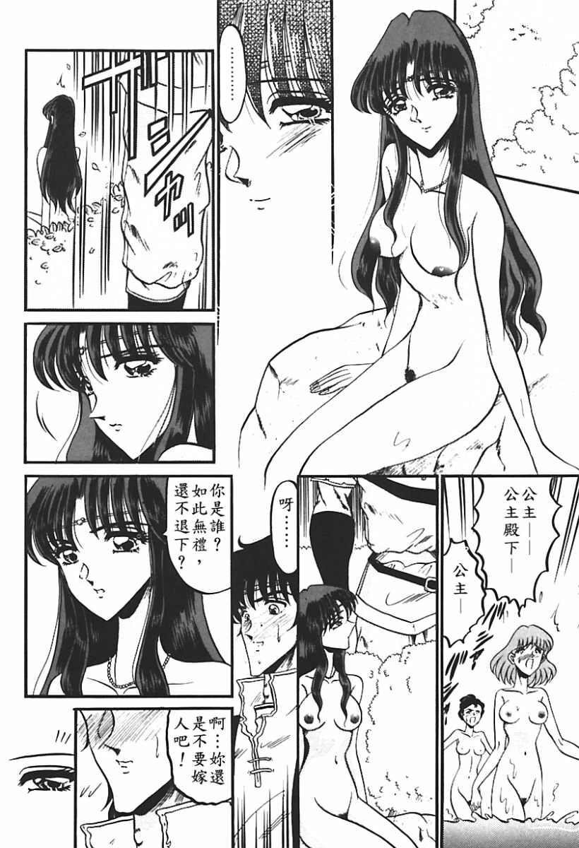 [Komura Saki] Sono Mabayuki Shitatari ni [Chinese] page 131 full