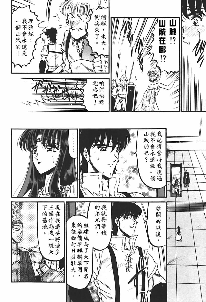 [Komura Saki] Sono Mabayuki Shitatari ni [Chinese] page 133 full