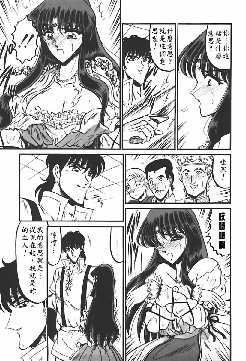 [Komura Saki] Sono Mabayuki Shitatari ni [Chinese] page 136 full